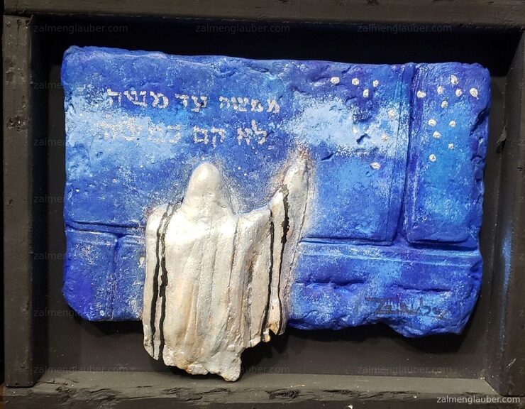 Praying At The Wailing Wall "Rambam"